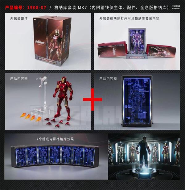 ZD Toys: Iron Man MK VII (7) Action Figure with the Hall of Armor (10th Anniversary Deluxe Edition)