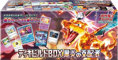 Pokémon TCG: Ruler of the Black Flame Deck Box (Japanese)