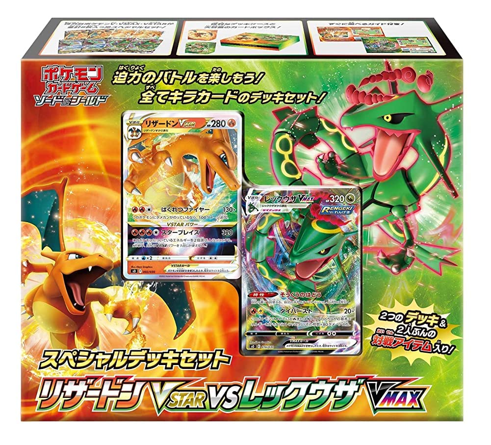 Pokémon TCG: Special Deck Set – Charizard VSTAR vs Rayquaza VMAX (Japanese)
