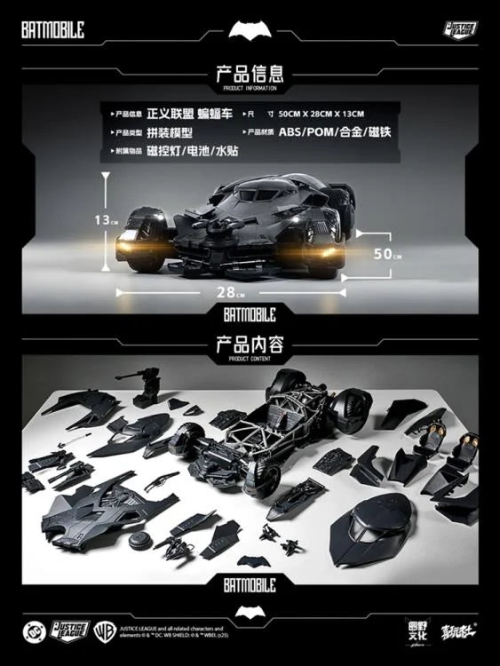(Preorder) 1/12 Justice League Batmobile – Xiwanshe × Yuanye Culture Model Kit