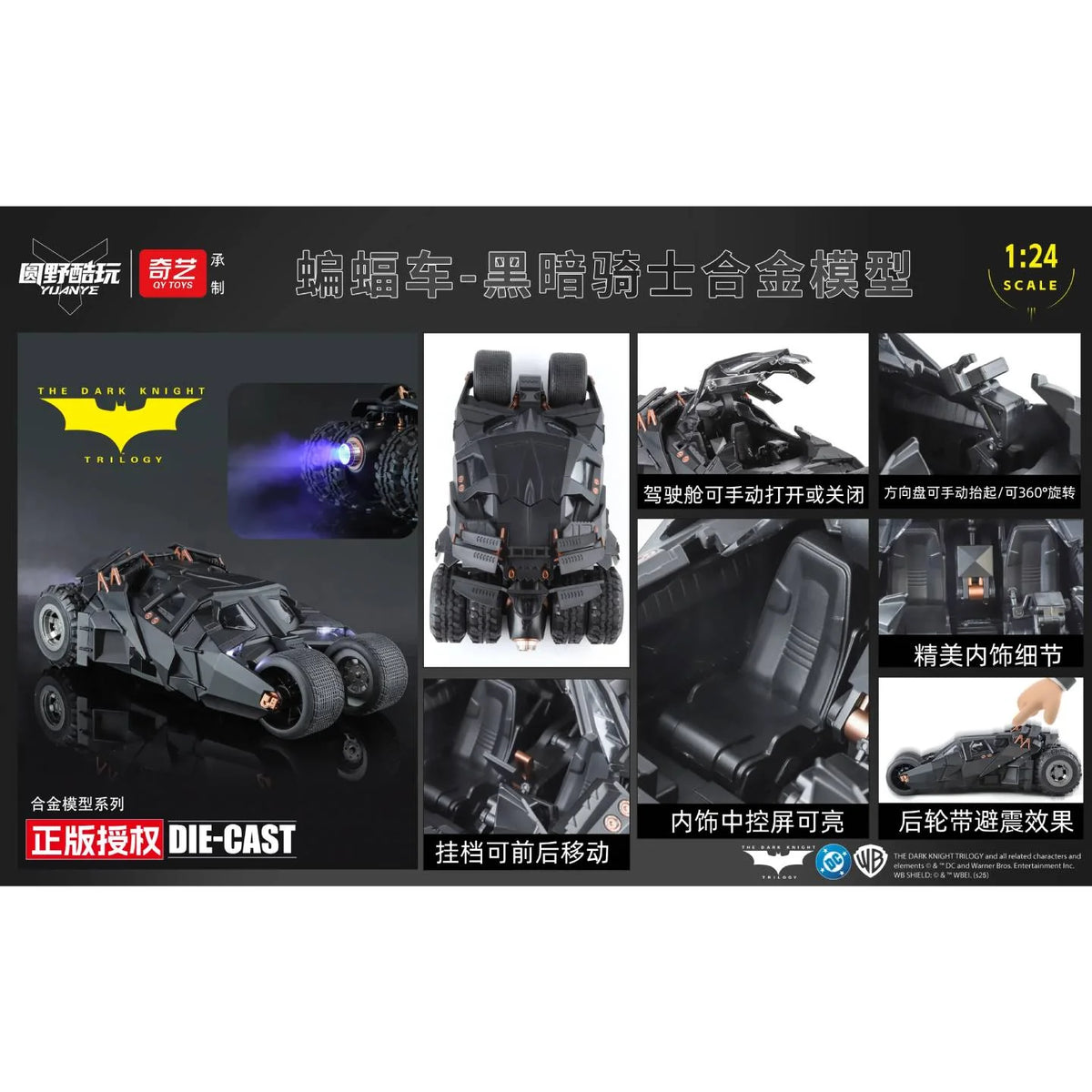 QY Toys x Yuanye The Dark Knight Trilogy Tumbler 1:18 Scale Alloy Model