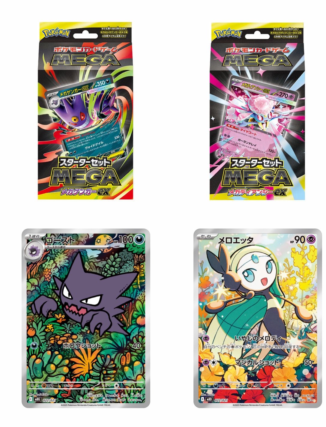 Pokémon TCG: Gengar & Diancie EX Deck Set (Japanese)