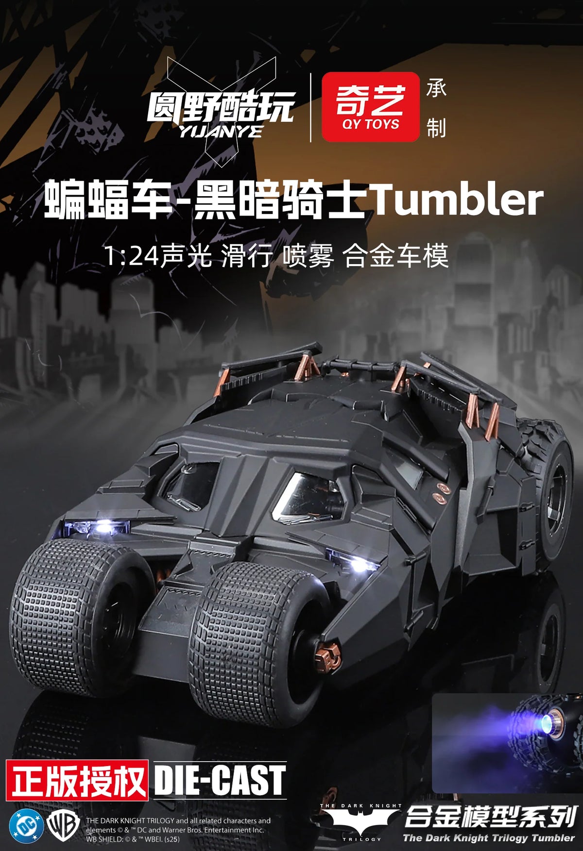 QY Toys x Yuanye The Dark Knight Trilogy Tumbler 1:18 Scale Alloy Model