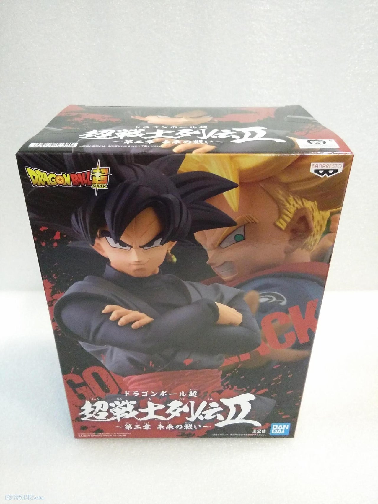 Banpresto Dragon Ball Super Chosenshiretsuden II Vol.2 A - Goku Black