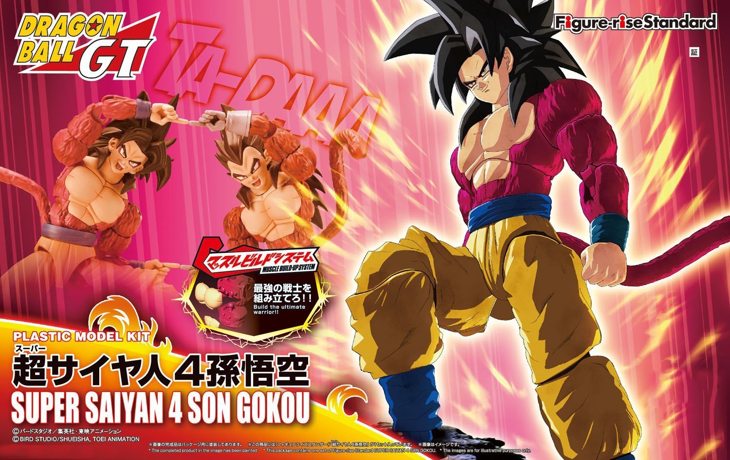 Bandai Hobby Standard Super Saiyan 4 Son Goku Dragon Ball GT Action Figure - Nerd Arena