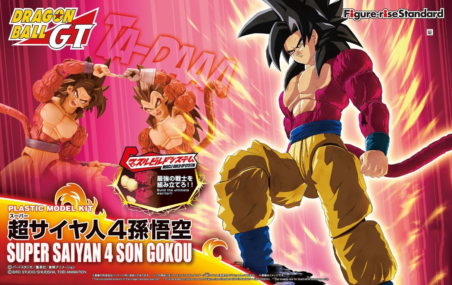 Bandai Hobby Standard Super Saiyan 4 Son Goku Dragon Ball GT Action Figure