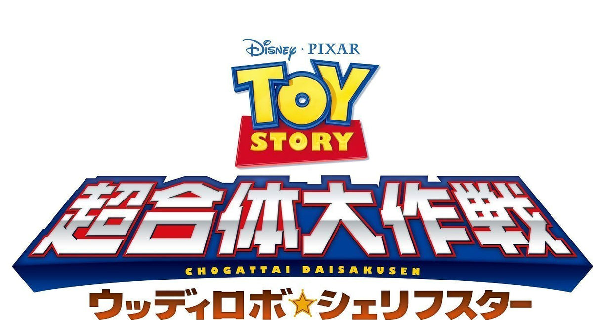 Bandai Tamashii Nations Woody Robo Sheriff Star Chogokin Action Figure - Nerd Arena